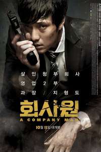 A Company Man - Posters