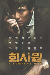 A Company Man - Posters