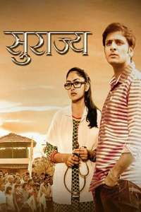 Surajya - Poster