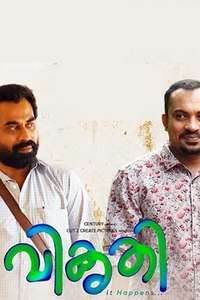 Vikrithi - Poster