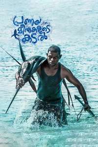 Pranaya Meenukalude Kadal - Poster
