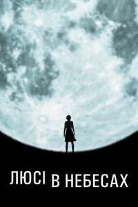 Lucy in the Sky - Posters
