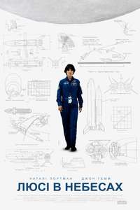 Lucy in the Sky - Posters