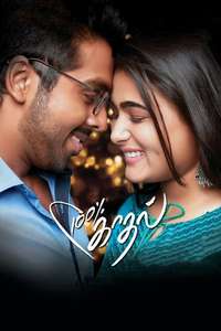 100% Kadhal - Poster