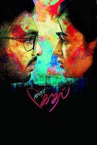 100% Kadhal - Poster