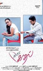 100% Kadhal