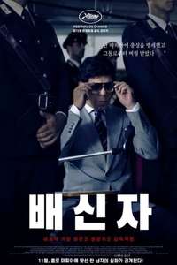 The Traitor - Poster