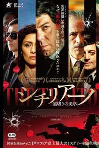 The Traitor - Poster