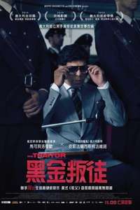 The Traitor - Poster