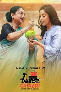 Daab Chingri - Poster
