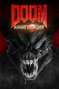Doom - Poster
