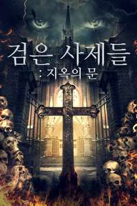 Gates of Darkness - Poster