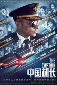 The Captain - Posters