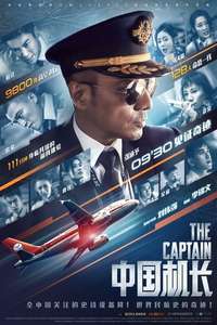 The Captain - Posters