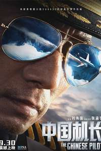 The Captain - Posters