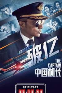 The Captain - Posters