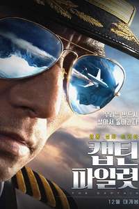 The Captain - Posters