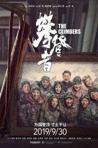The Climbers - Poster