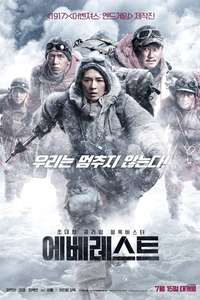 The Climbers - Poster
