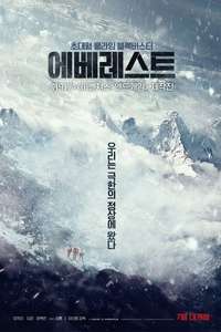The Climbers - Poster