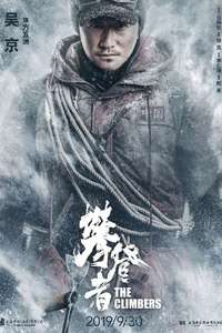 The Climbers - Poster