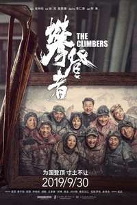 The Climbers - Poster