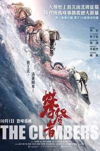 The Climbers - Poster