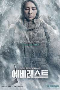 The Climbers - Poster