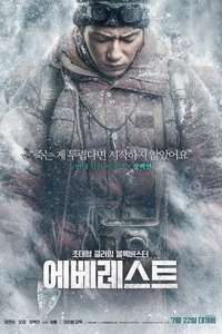 The Climbers - Poster