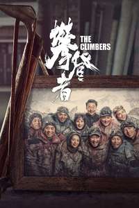 The Climbers - Poster