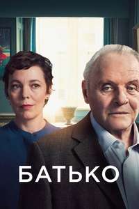 The Father - Poster