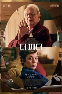 The Father - Poster