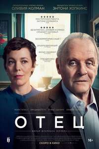 The Father - Poster