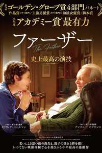 The Father - Poster