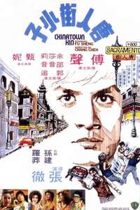 Chinatown Kid - Posters