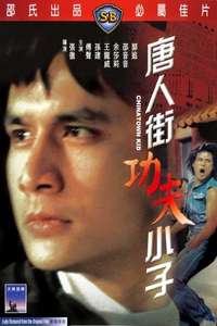 Chinatown Kid - Posters