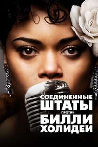 The United States vs. Billie Holiday - Poster