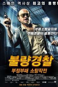 Torrente  the Dumb Arm of the Law - Poster