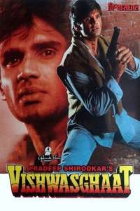 Vishwasghaat - Poster