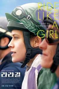 Ride Like a Girl - Poster