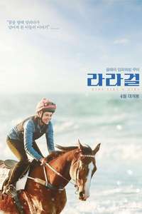 Ride Like a Girl - Poster