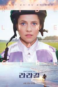 Ride Like a Girl - Poster