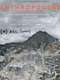 Anthropocene: The Human Epoch