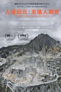 Anthropocene: The Human Epoch - Poster