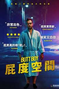 Butt Boy - Posters
