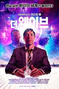 The Wave - Poster