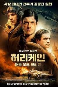 Hurricane - Poster