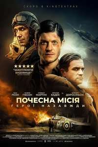 Hurricane - Poster