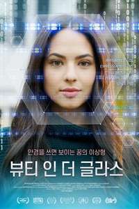 Auggie - Poster