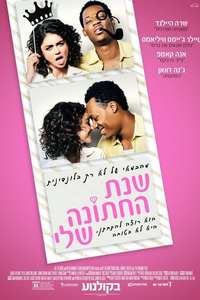 The Wedding Year - Poster